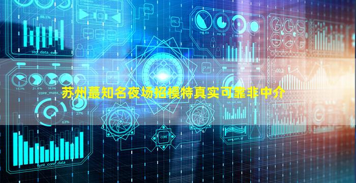 商丘KTV招聘